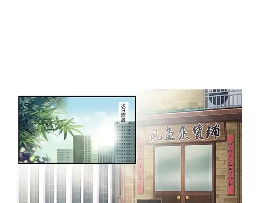 风鱼志 第8话 古夜的耳朵 第1页