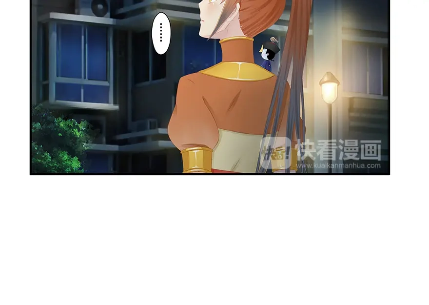 风鱼志 第8话 古夜的耳朵 第171页