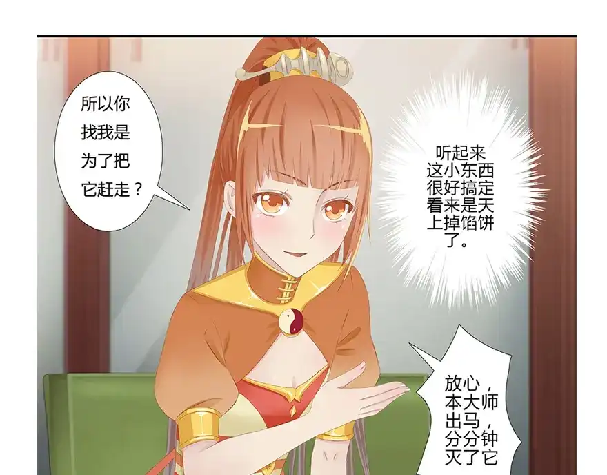 风鱼志 第8话 古夜的耳朵 第62页