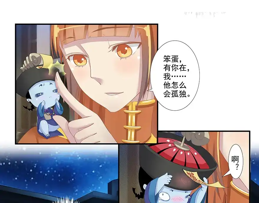 风鱼志 第8话 古夜的耳朵 第157页