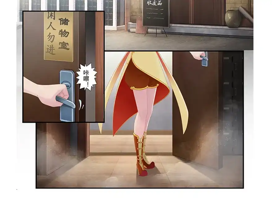 风鱼志 第8话 古夜的耳朵 第2页