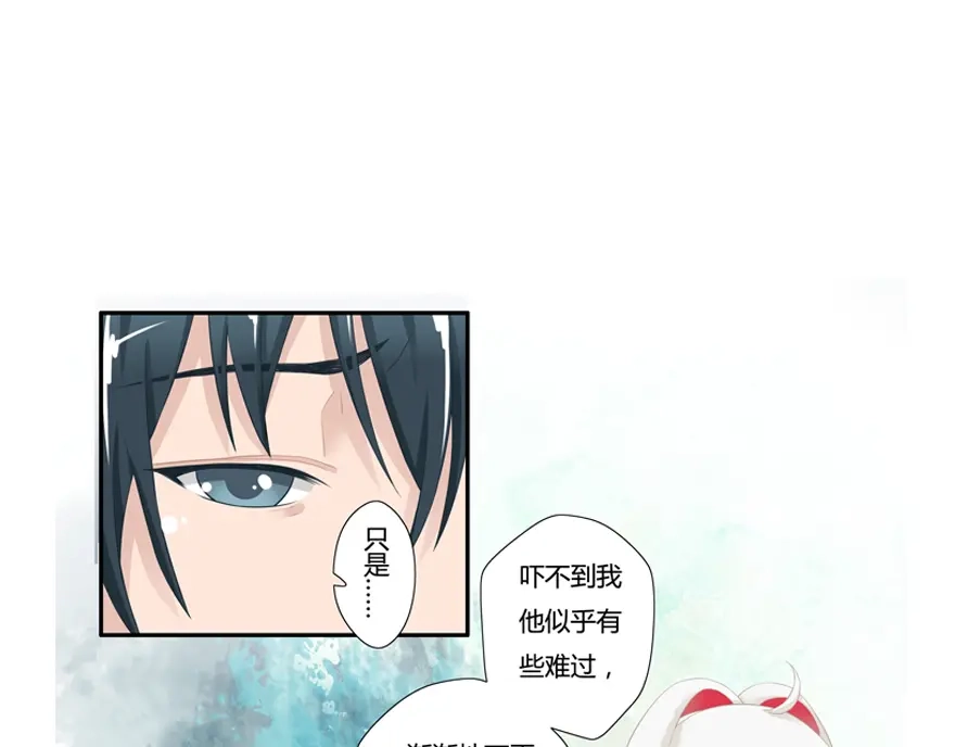 风鱼志 第8话 古夜的耳朵 第76页