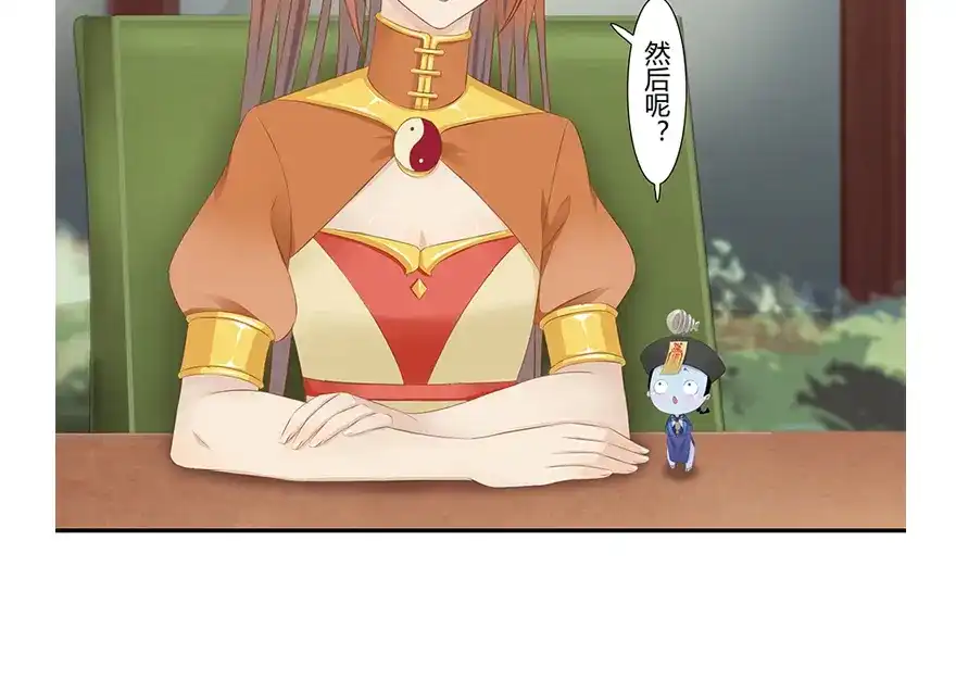 风鱼志 第8话 古夜的耳朵 第60页