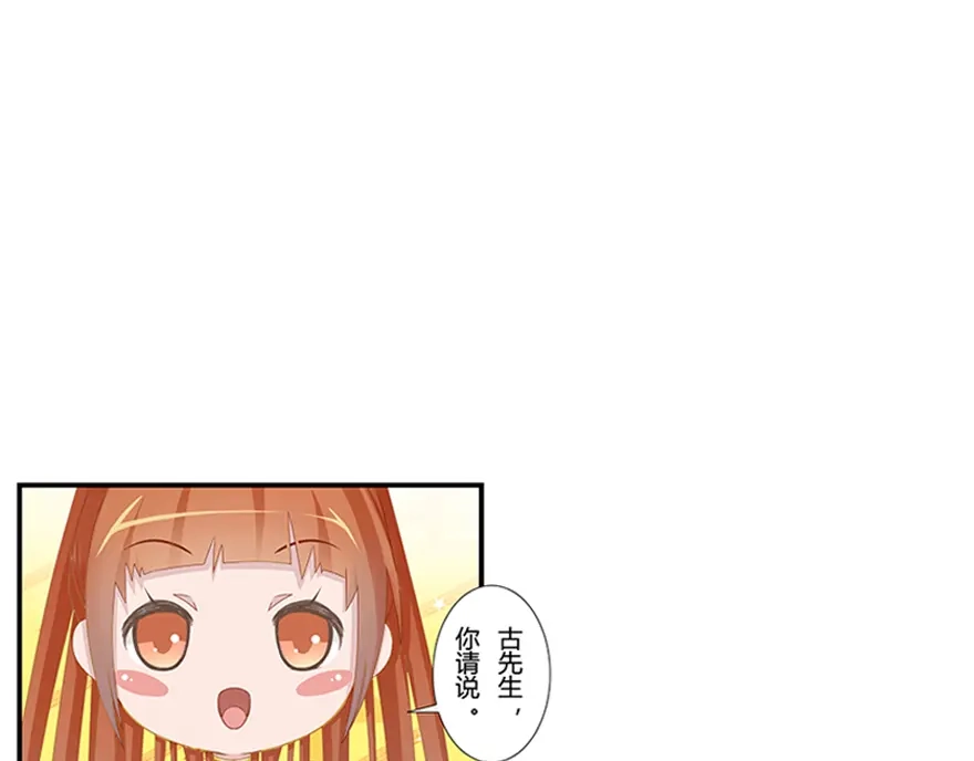 风鱼志 第8话 古夜的耳朵 第22页