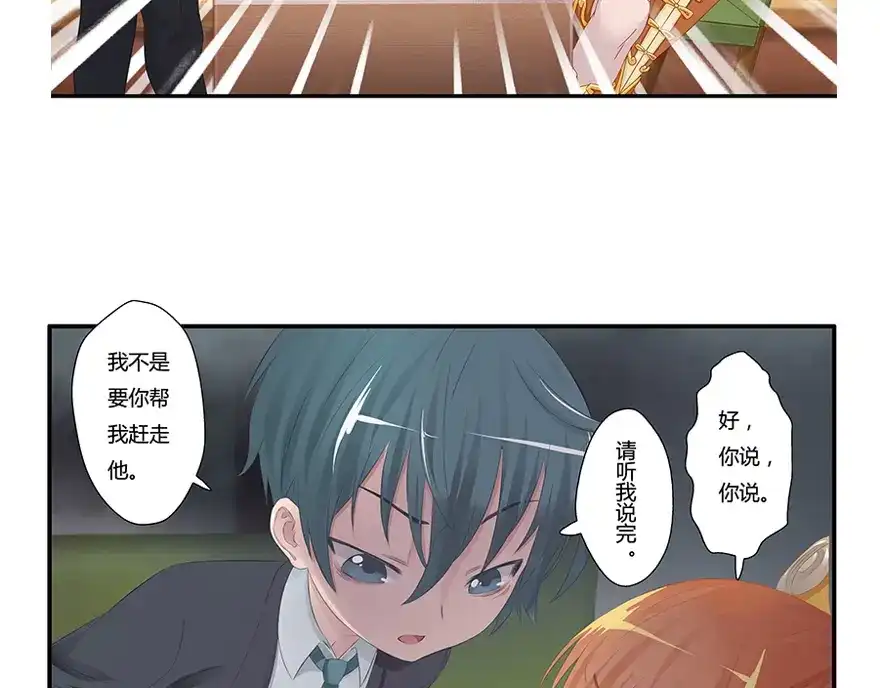 风鱼志 第8话 古夜的耳朵 第65页