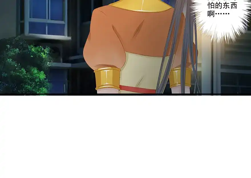 风鱼志 第8话 古夜的耳朵 第159页