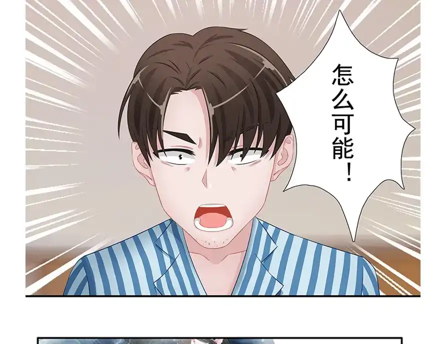 风鱼志 第9话 姻缘鱼 第149页