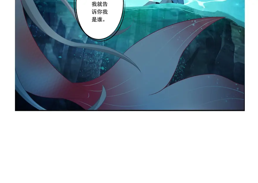 风鱼志 第9话 姻缘鱼 第42页