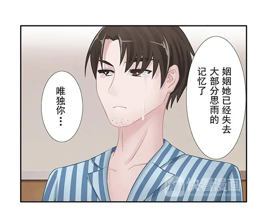 风鱼志 第9话 姻缘鱼 第151页