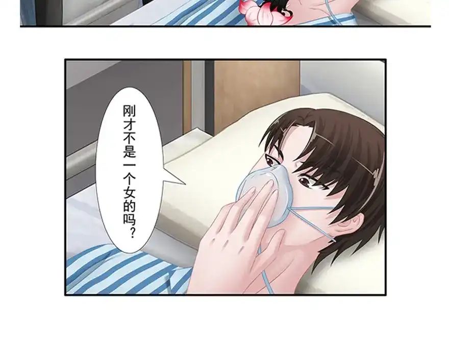 风鱼志 第9话 姻缘鱼 第140页