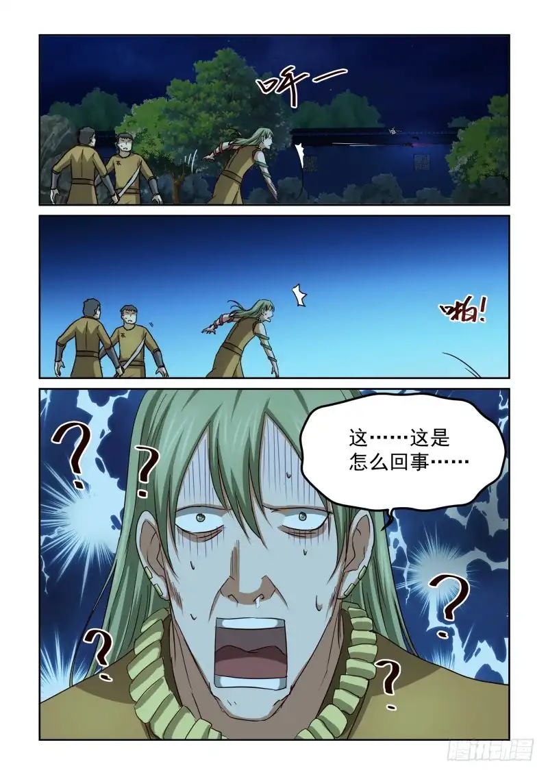 风姿物语 NO.33东方玄虎 第5页