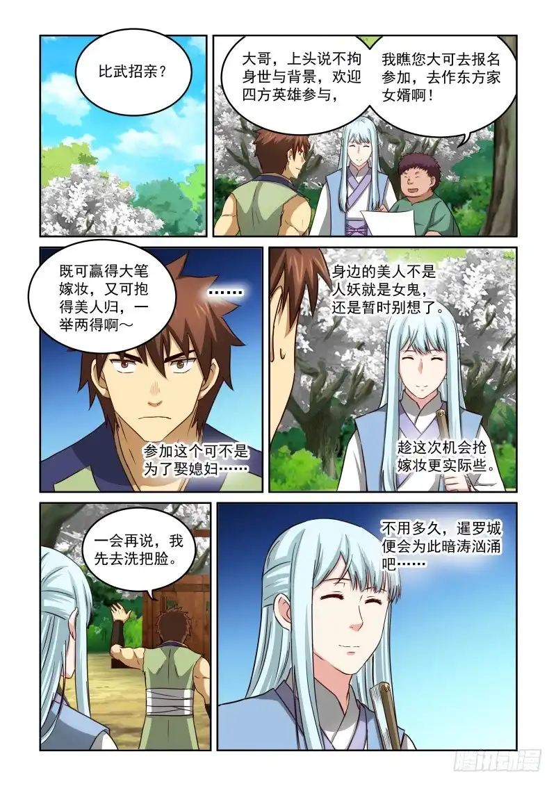 风姿物语 NO.2.39 悄悄话 第2页