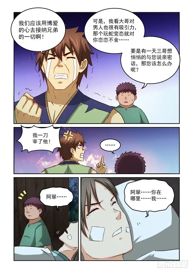 风姿物语 NO.2.39 悄悄话 第7页