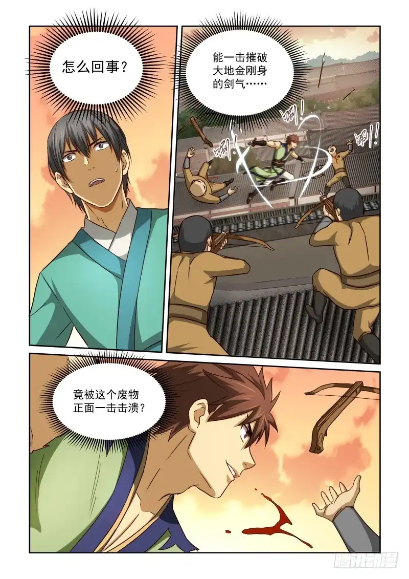 风姿物语 NO.2.51巷战3 第1页