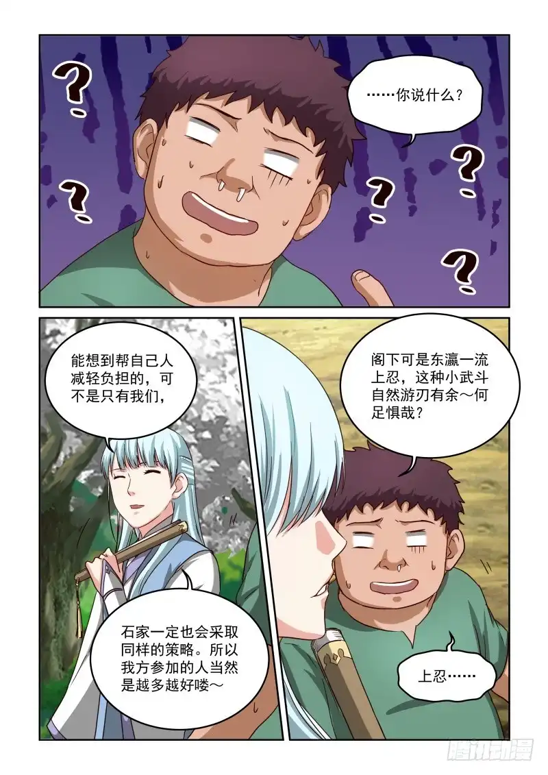 风姿物语 NO.2.56训练 第9页