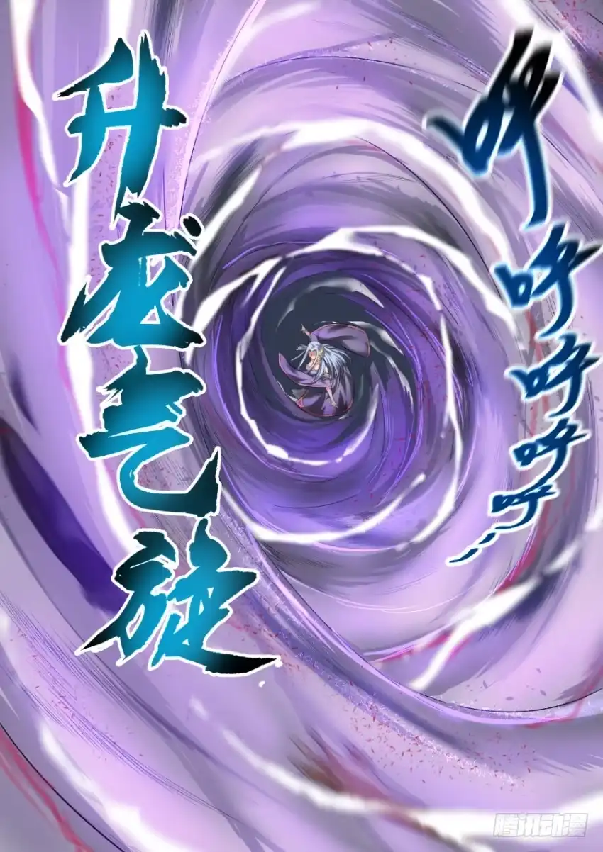 风姿物语 NO.1.14初展身手 第7页
