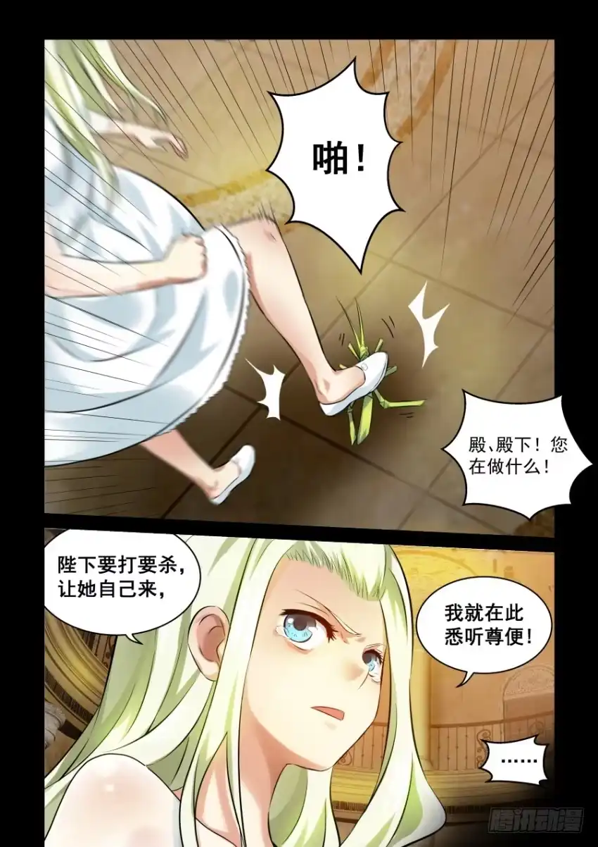 风姿物语 NO1.15 母亲 第6页