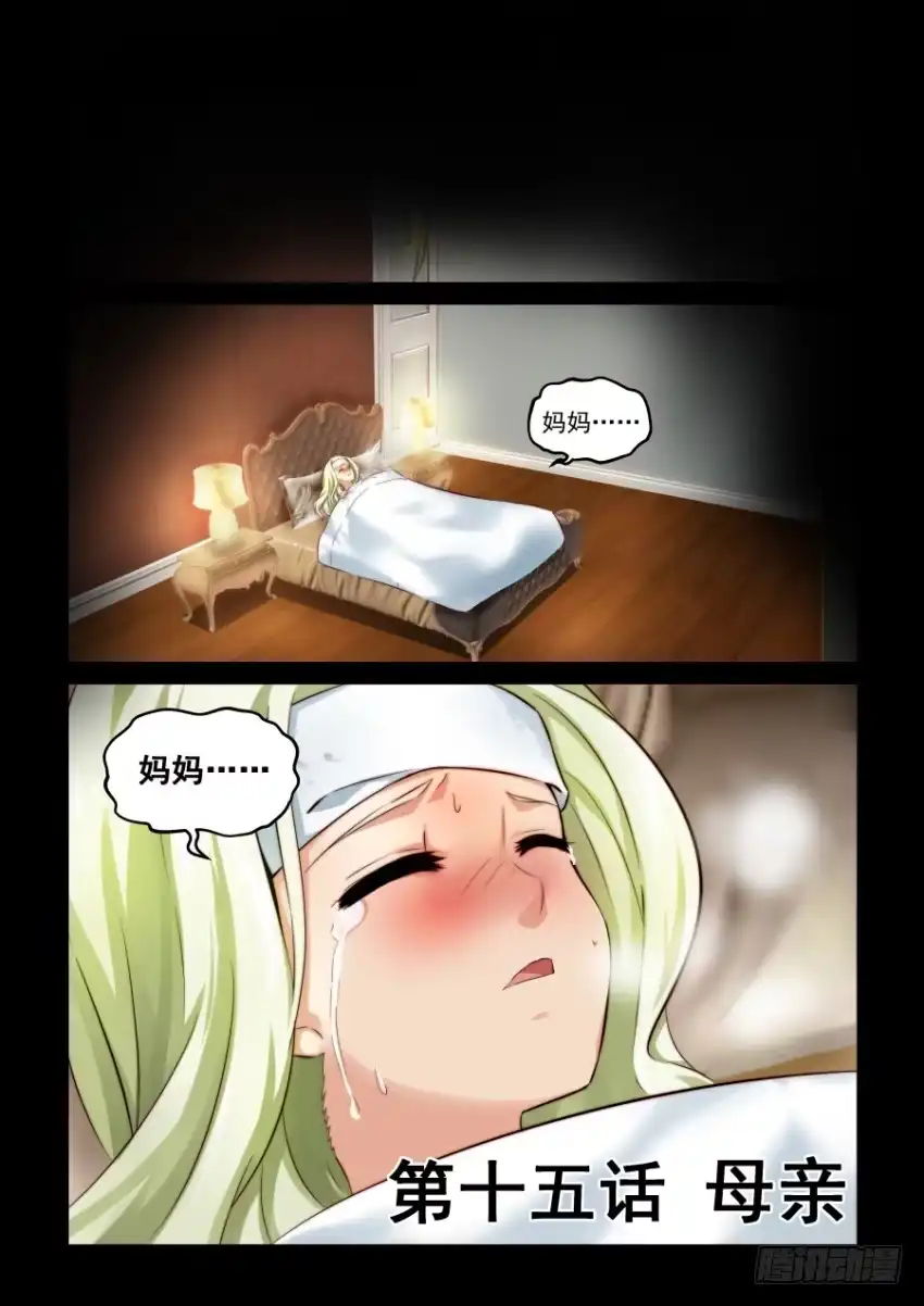 风姿物语 NO1.15 母亲 第1页