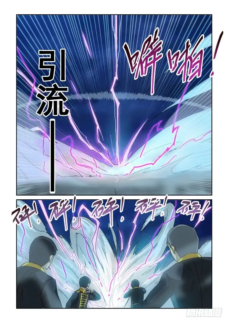 风姿物语 NO.2.72紫电功 第6页
