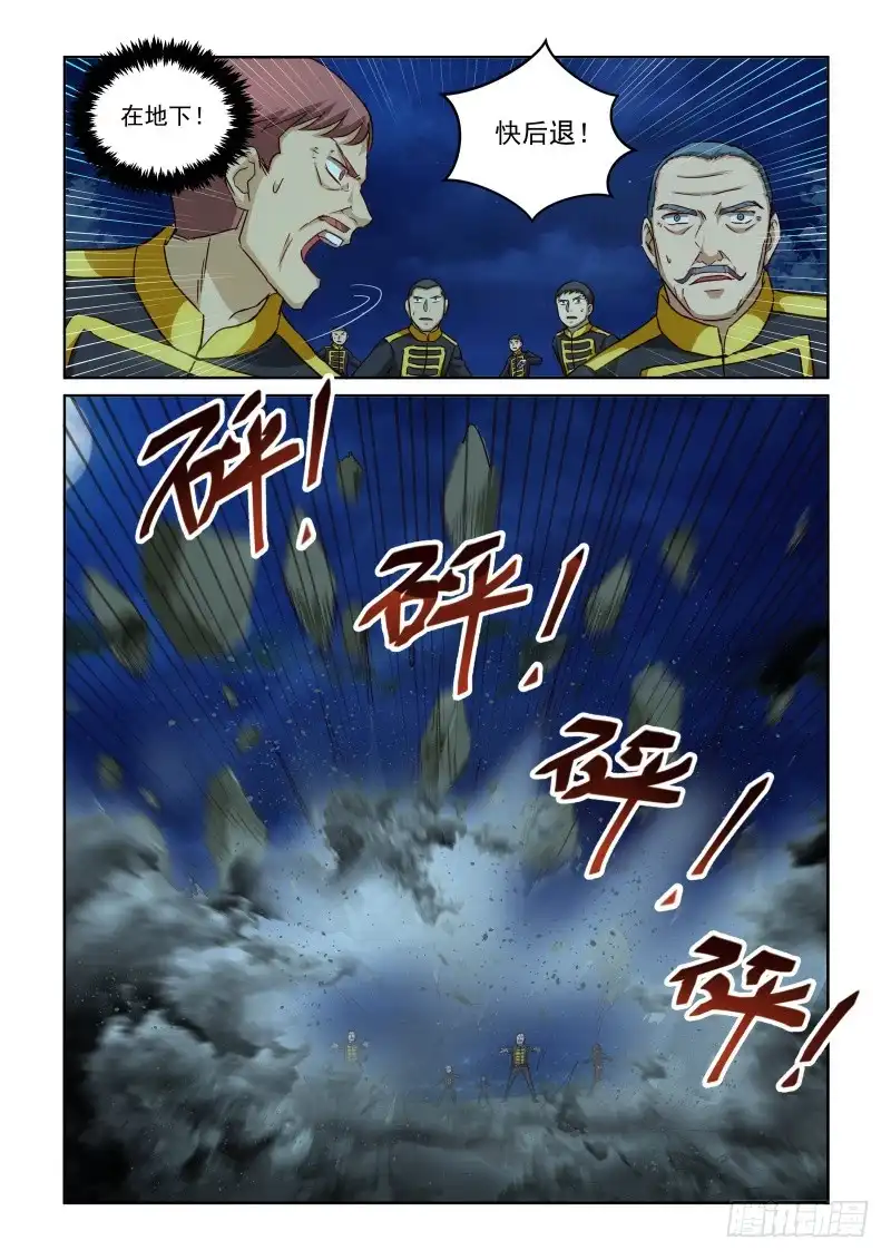 风姿物语 NO.2.72紫电功 第8页