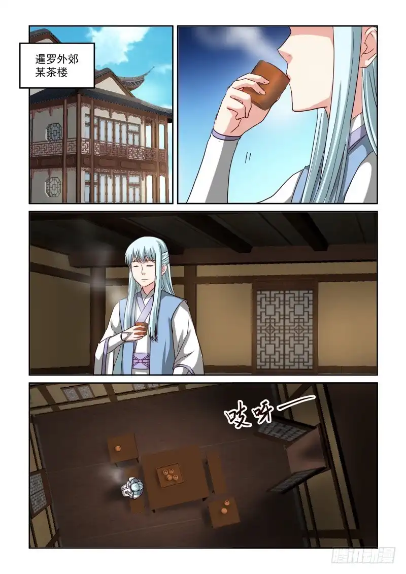 风姿物语 NO.2.80 两位女王 第2页