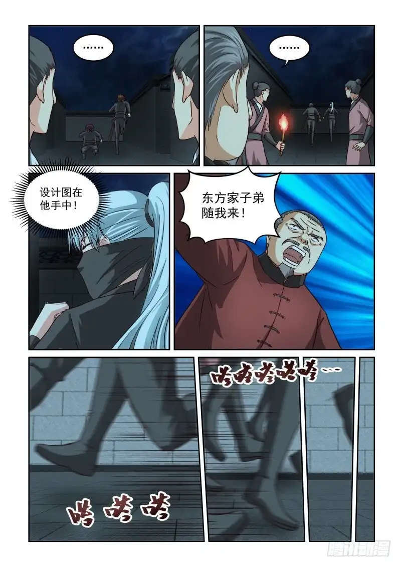 风姿物语 NO.2.94再遇石存忠 第3页