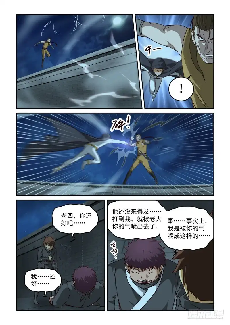 风姿物语 No.2.95限制解除 第8页