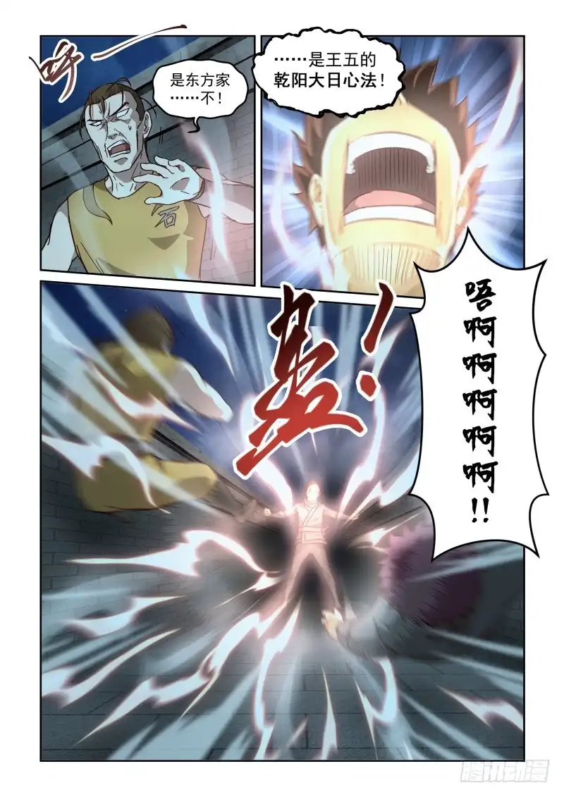 风姿物语 No.2.95限制解除 第7页