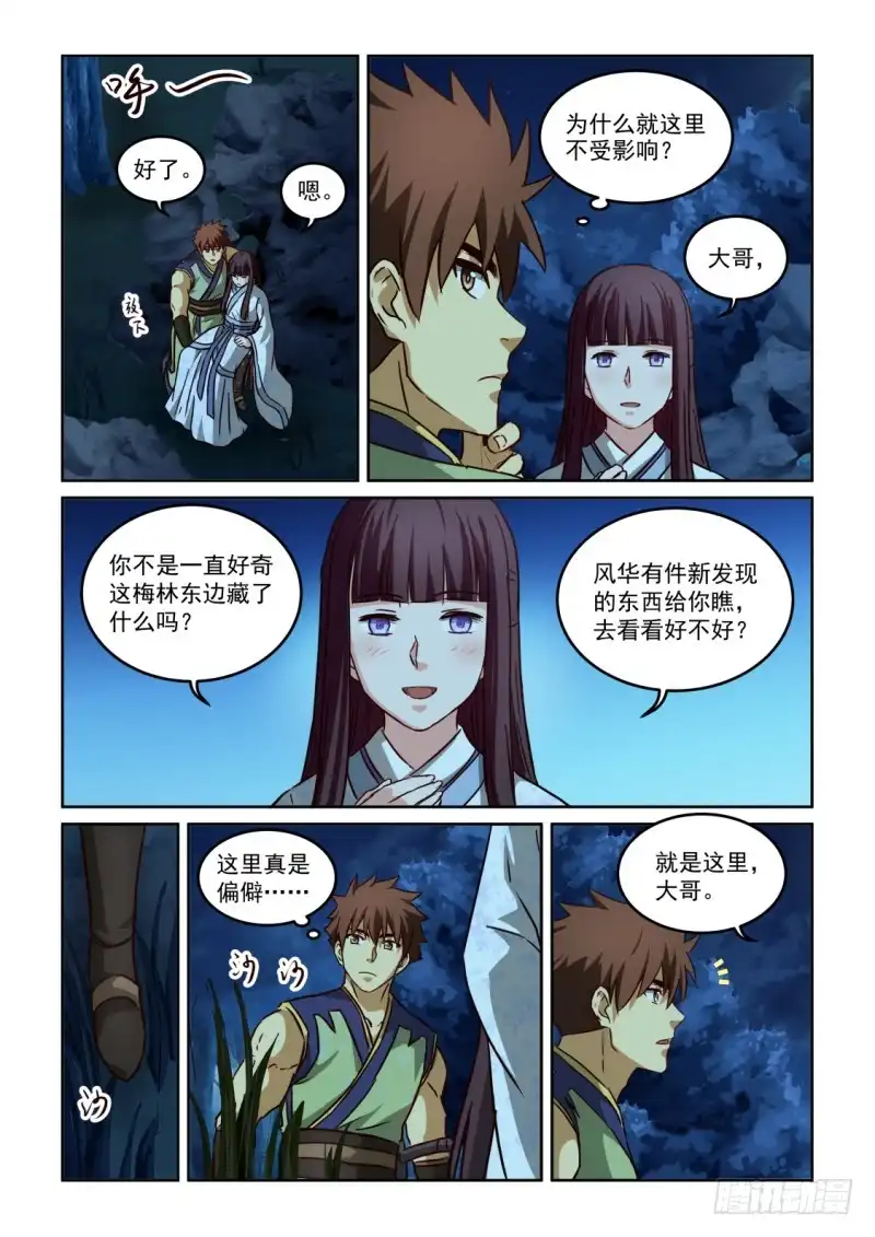 风姿物语 NO.2.109达人词作 第10页