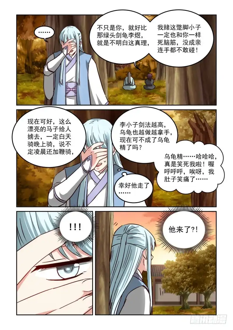 风姿物语 NO.2.109达人词作 第4页