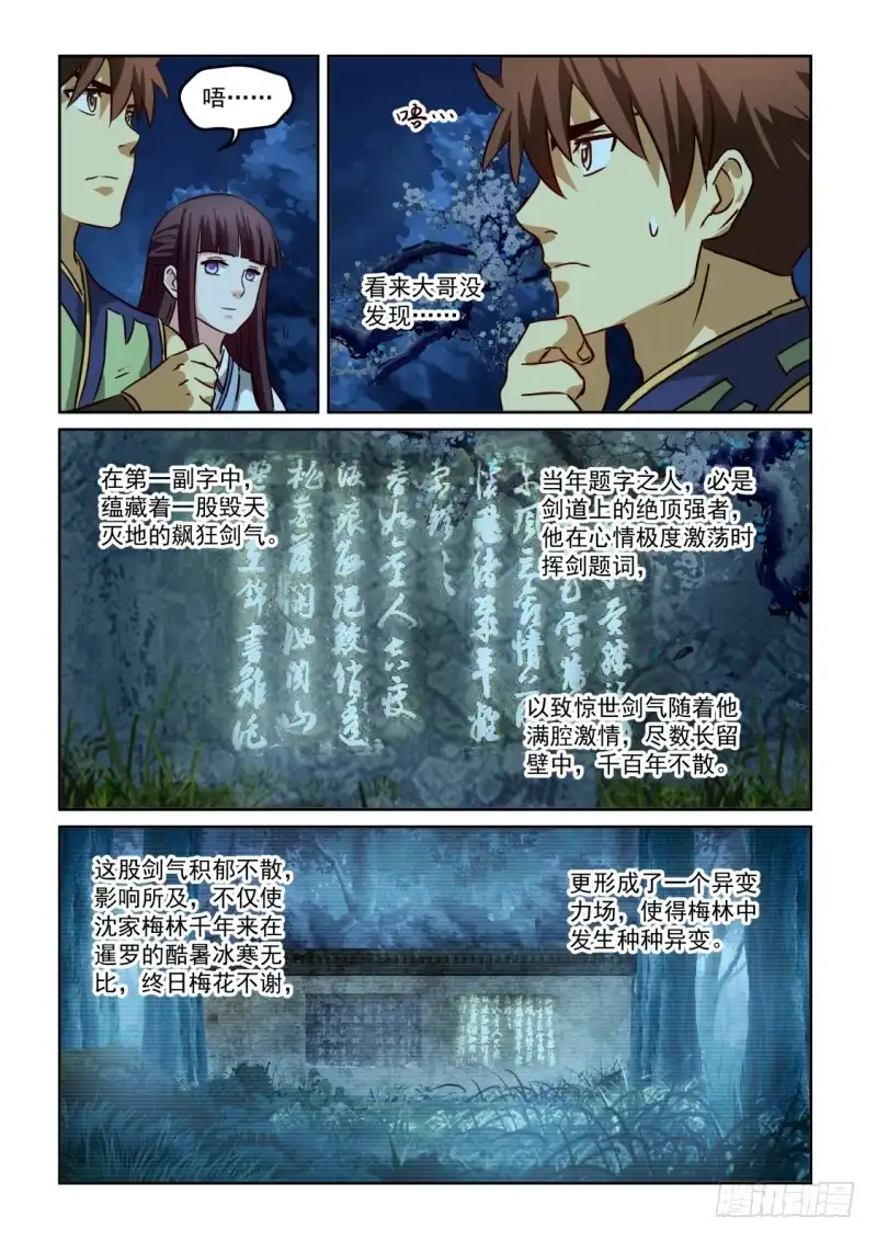 风姿物语 NO.2.109达人词作 第13页