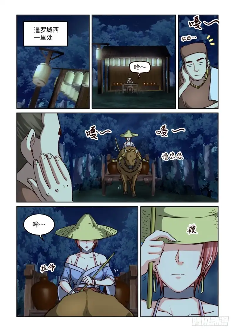 风姿物语 NO.2.110刀剑再会 第1页