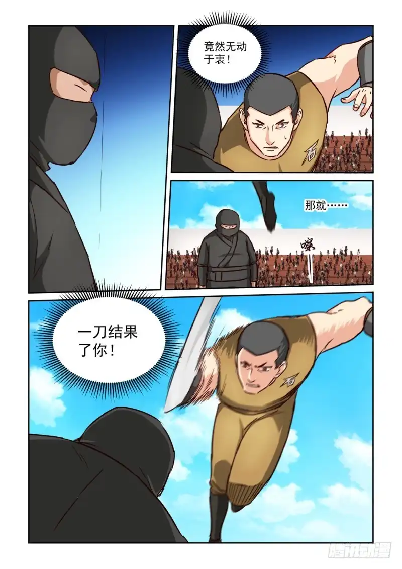 风姿物语 NO.2.112走火入魔 第4页