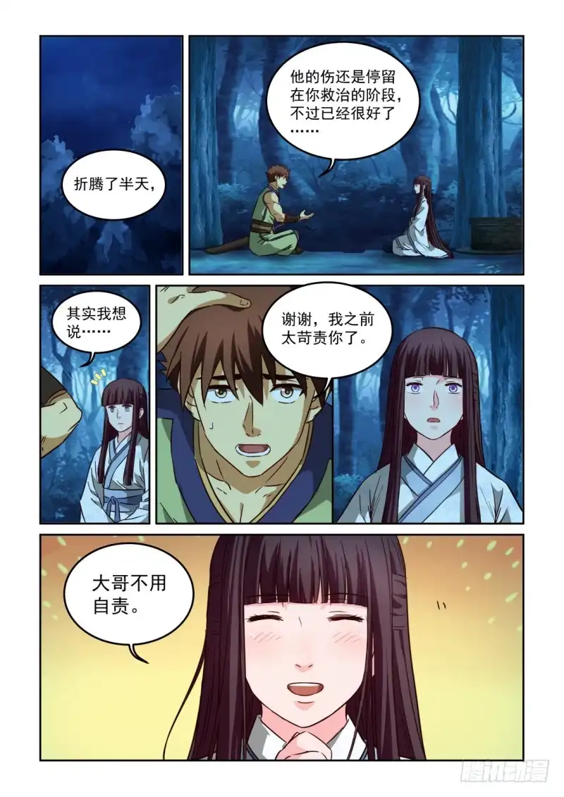 风姿物语 NO.2.115 后续计划 第9页