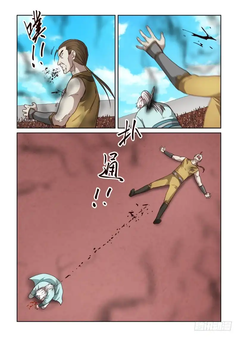 风姿物语 NO.2.129 比武落幕 第3页