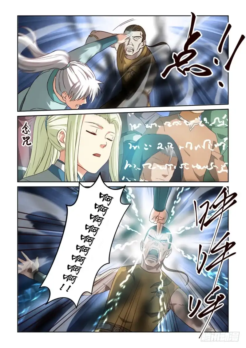 风姿物语 NO.2.129 比武落幕 第8页