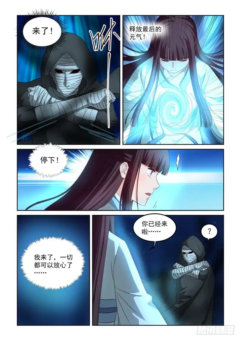风姿物语 NO.2.135 光与暗 第10页