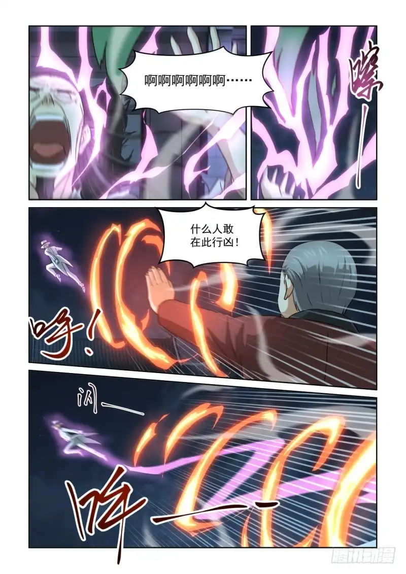 风姿物语 NO.2.138 盗贼团出动 第2页