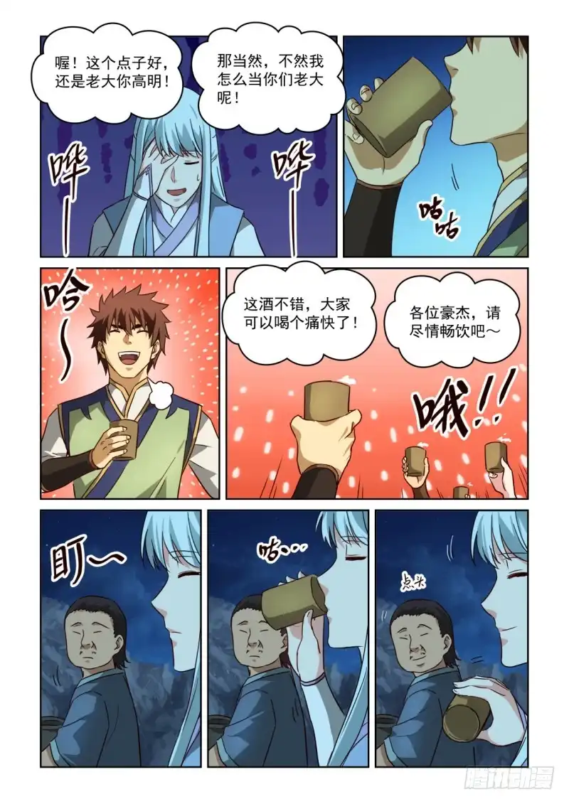 风姿物语 NO.3.09 巨影来袭 第8页