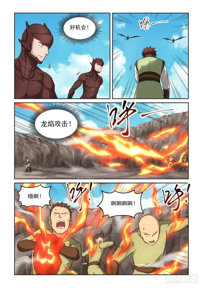 风姿物语 NO.3.12 天位奥秘 第3页