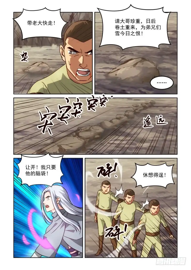 风姿物语 NO.3.15 判决 第7页