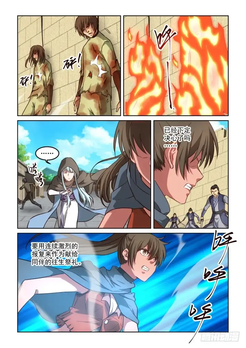 风姿物语 NO.3.18 蓝发魔女 第3页