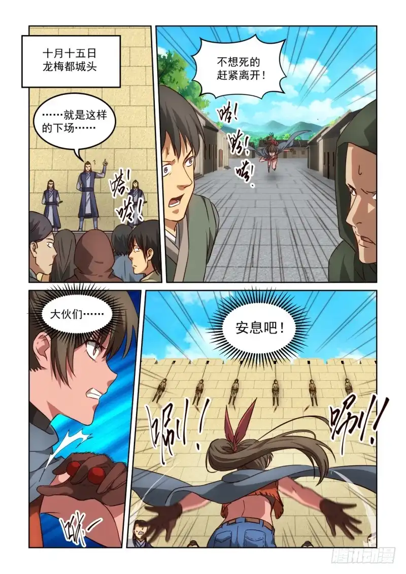 风姿物语 NO.3.18 蓝发魔女 第2页