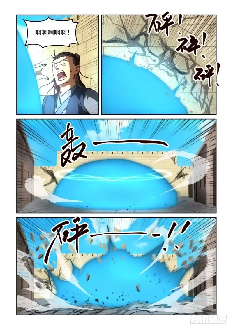 风姿物语 NO.3.18 蓝发魔女 第6页