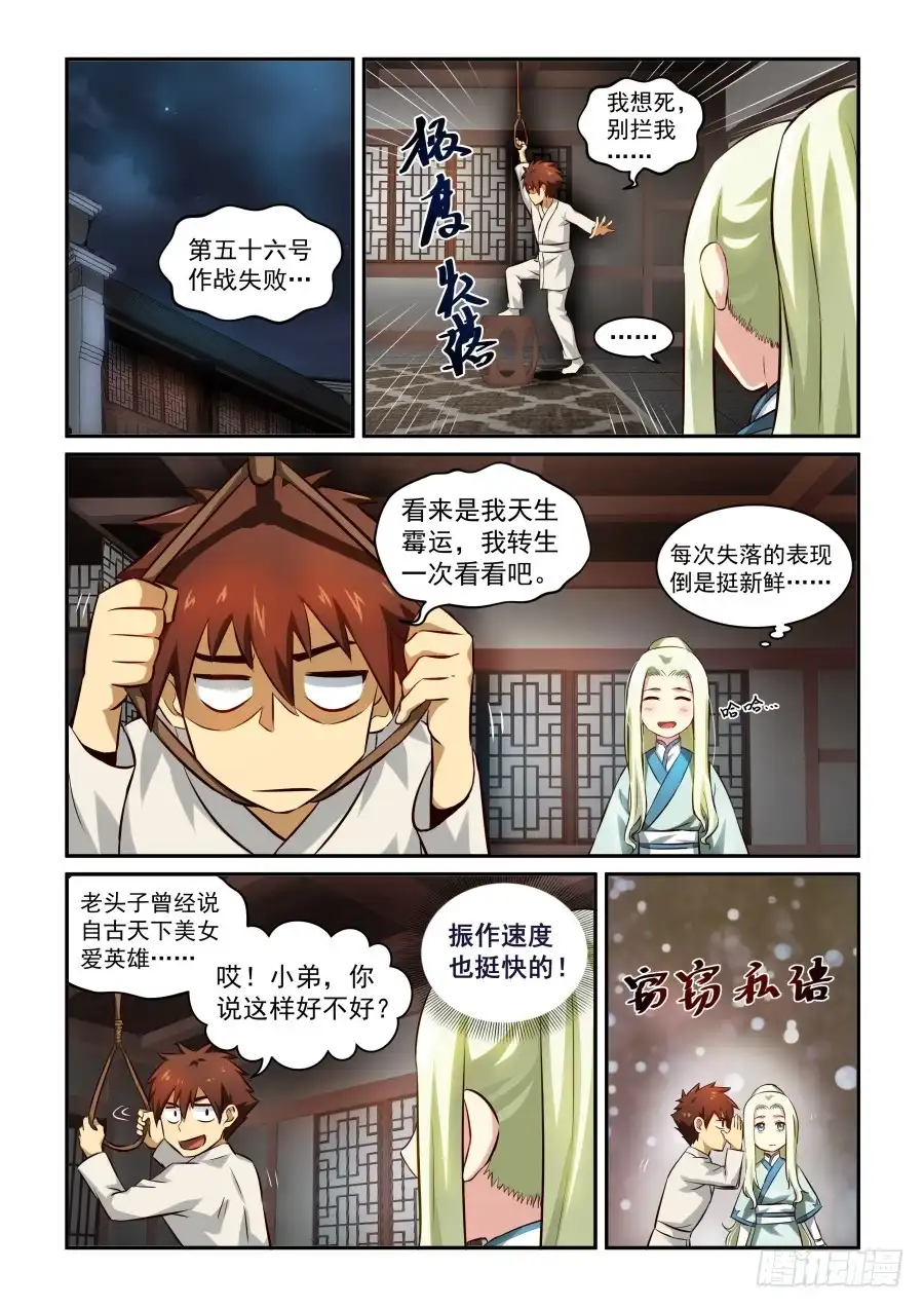 风姿物语 NO.1.24求爱大作战2 第1页