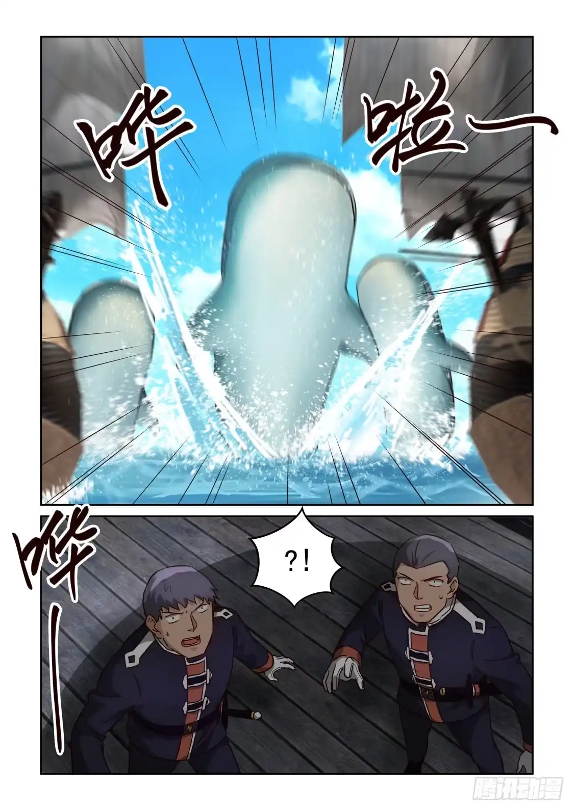 风姿物语 NO.3.42 海上风波 第4页