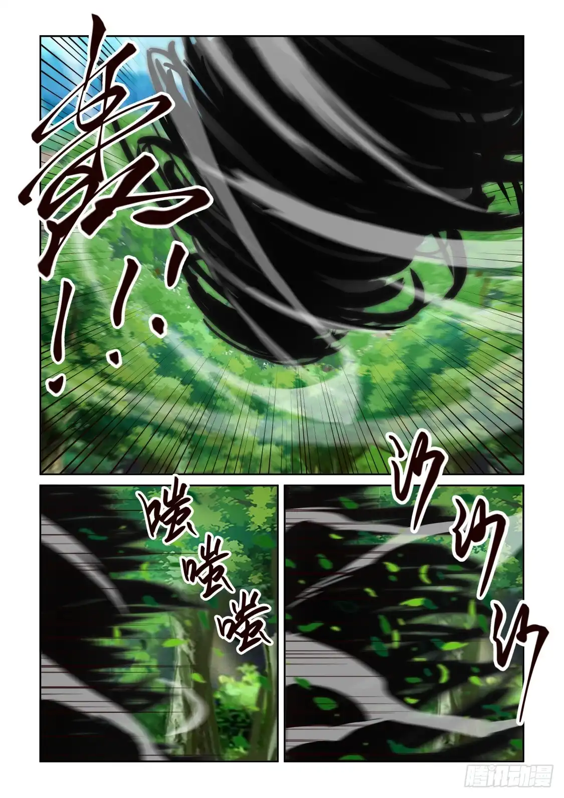 风姿物语 NO.3.47五级天式2 第6页