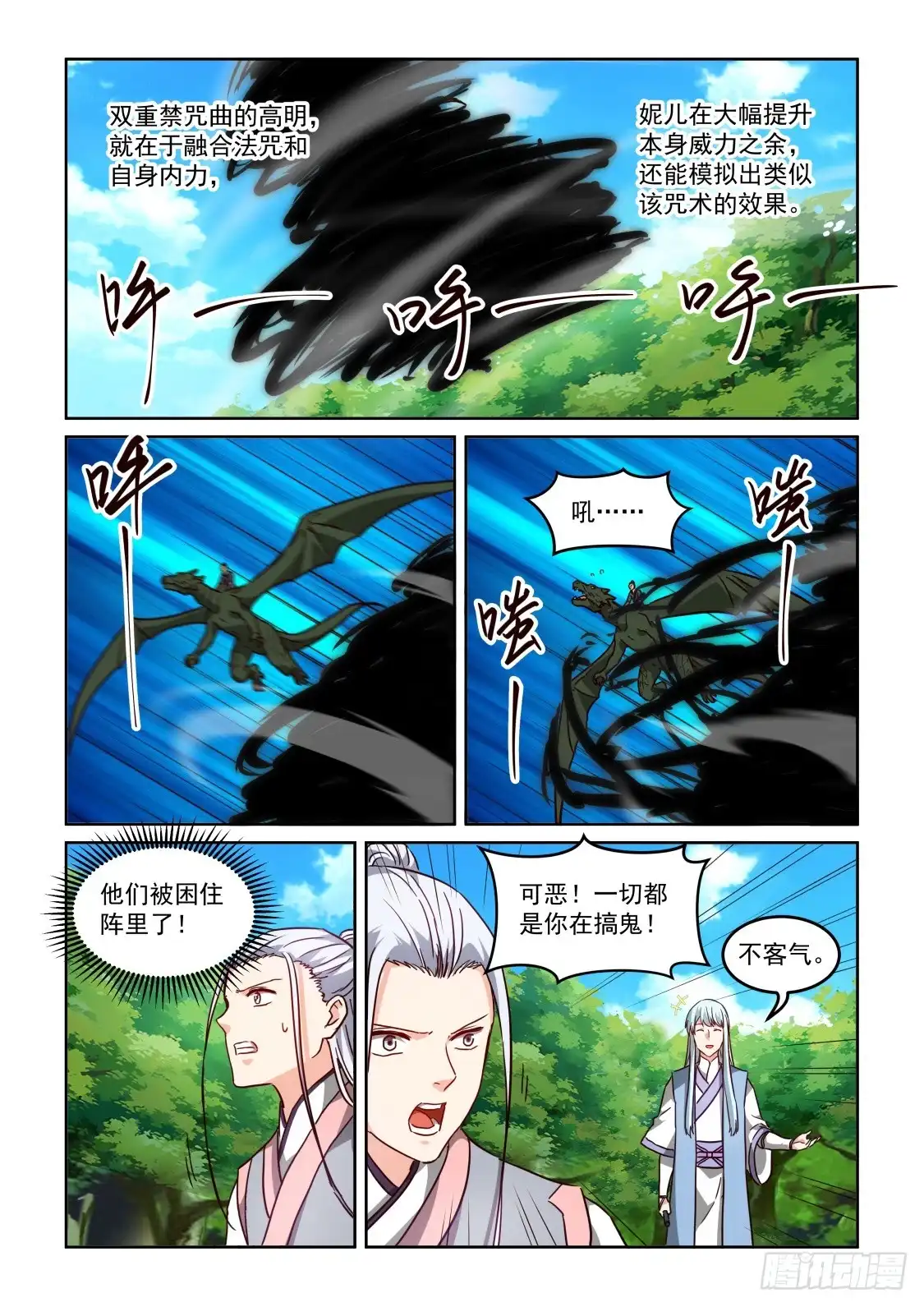 风姿物语 NO.3.47五级天式2 第9页
