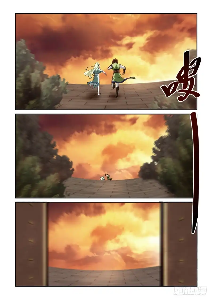 风姿物语 NO.1.28 论道 第11页