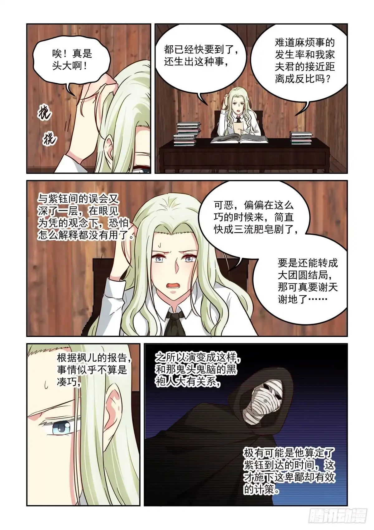 风姿物语 NO.3.66通告2 第1页